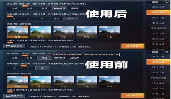 和平精英全图除草辅助