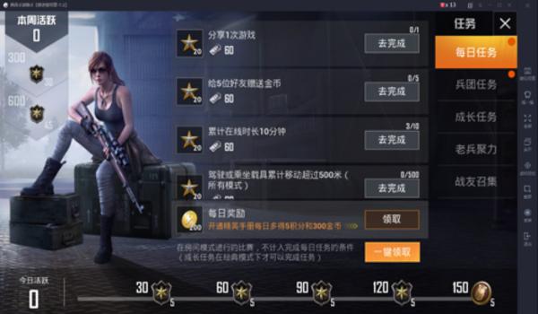 小傲和平精英辅助最新版