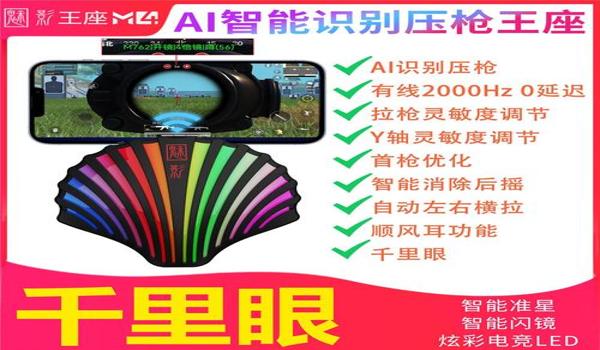 手把手教和平精英压枪