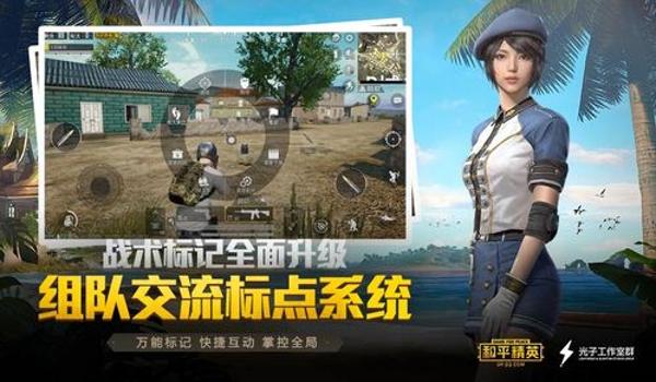 和平精英科技辅助免费版