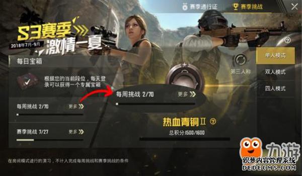 怎么使用和平精英清风辅助