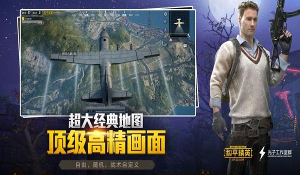 和平精英派大星游戏辅助