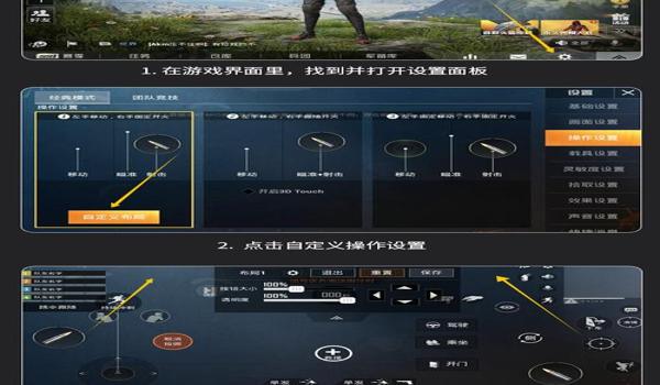 和平精英辅助六指神器