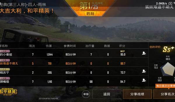 和平精英吐槽辅助软件下载