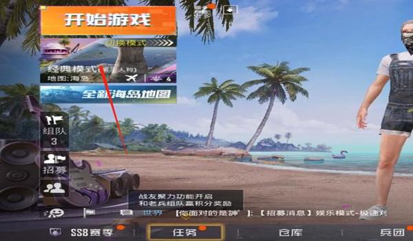 和平精英偷袭辅助怎么用