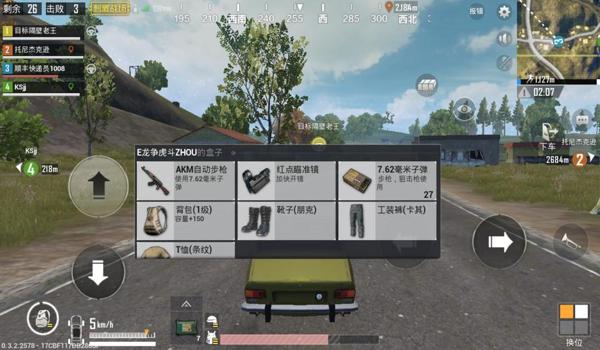 小米11和平精英辅助器