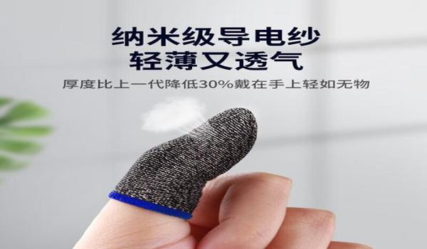 和平精英辅助器手套有哪些