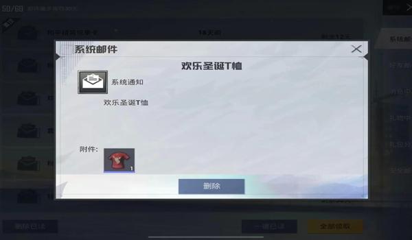 和平精英免费能用的辅助