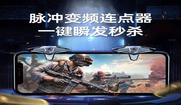 和平精英小鸡仔辅助软件