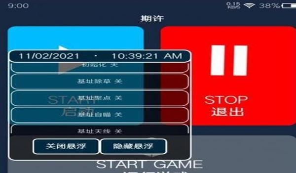 和平精英南音辅助器教程