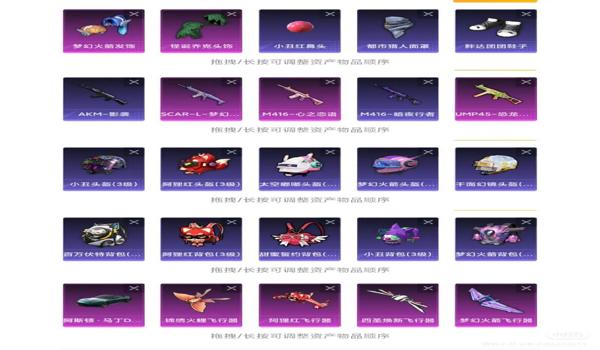 和平精英日常辅助软件免费