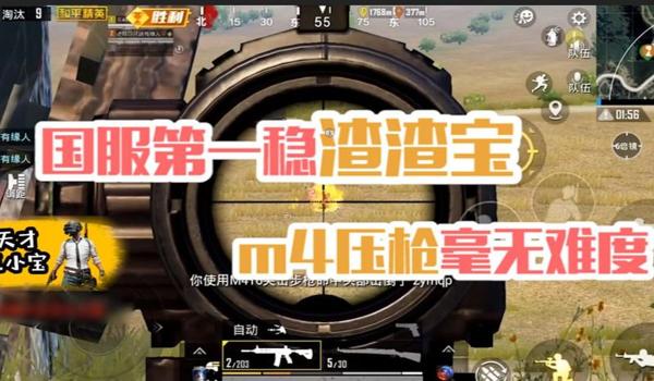 怎样压枪更稳和平精英