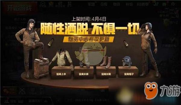 和平精英辅助线怎么开启