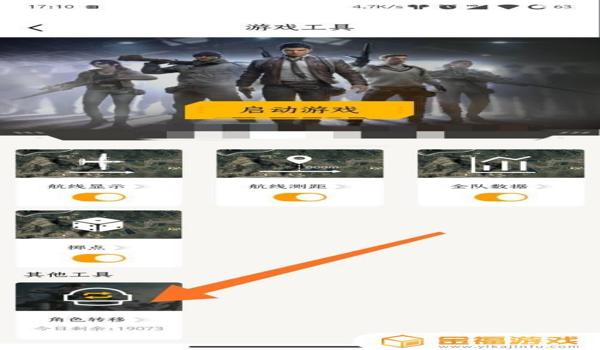 和平精英有辅助的软件吗