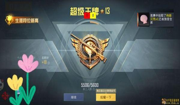 和平精英育苗点辅助器