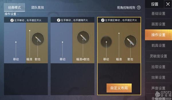 和平精英辅助瞄准怎么快