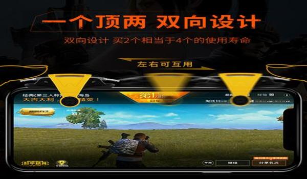 和平精英物理按键辅助器