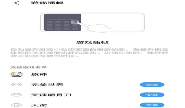 iqoo8和平精英辅助