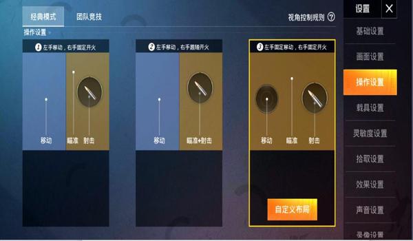 辅助瞄准和平精英怎么练