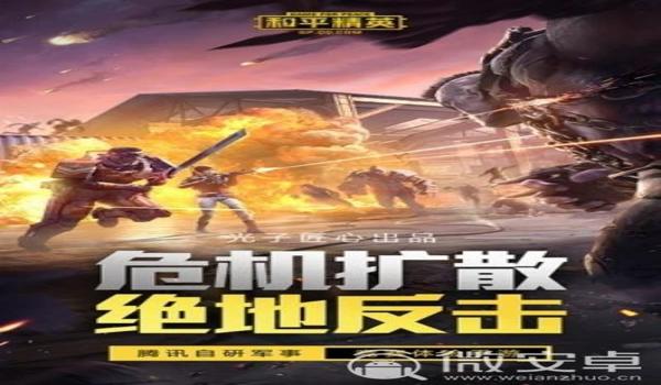 和平精英六道辅助是什么