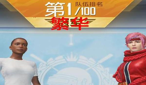 和平精英辅助低价发卡网 和平精英辅助低价发卡网