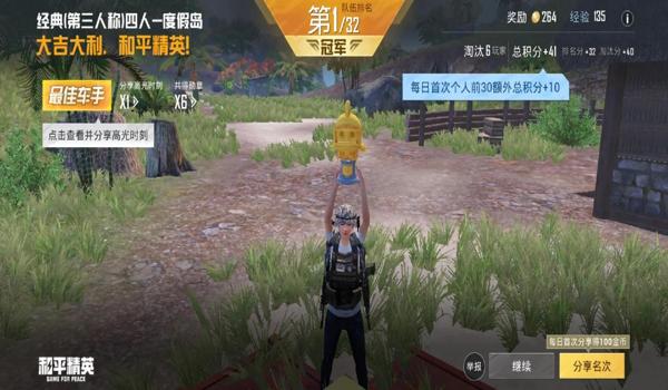 最新版和平精英吃鸡辅助