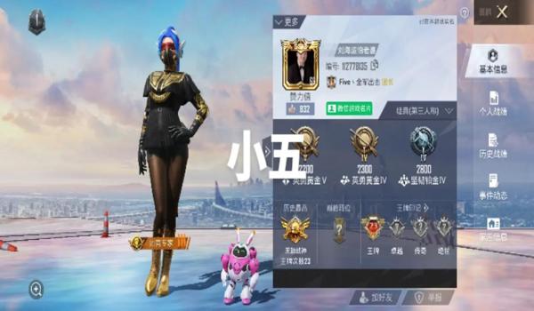 和平精英主播用辅助不封号