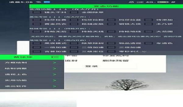 安卓辅助和平精英软件 安卓辅助和平精英软件