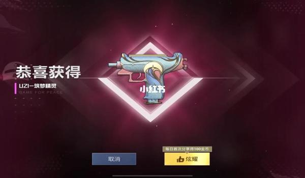 和平精英免费辅助uzi