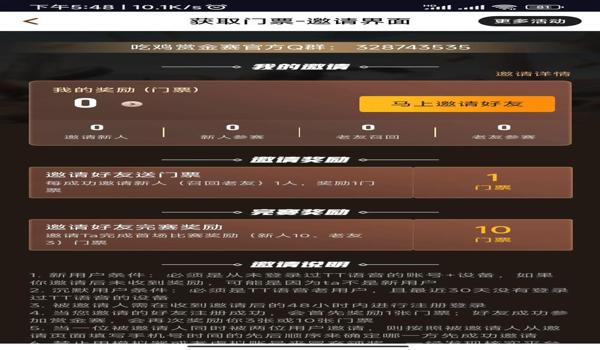 开发和平精英辅助教程