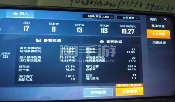 和平精英kd辅助破解版