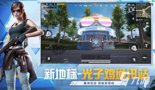 和平精英辅助下载免费