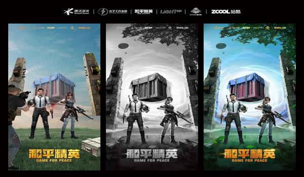 和平精英lover辅助