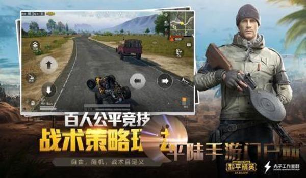 和平精英最好辅助软件