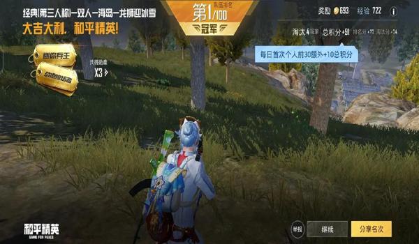 手游和平精英辅助交流群