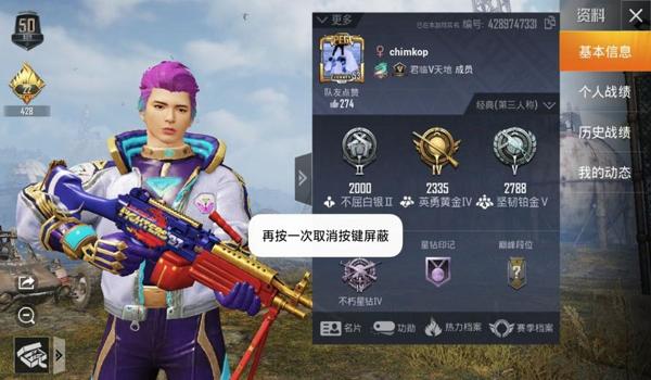 和平精英免费安卓辅助群