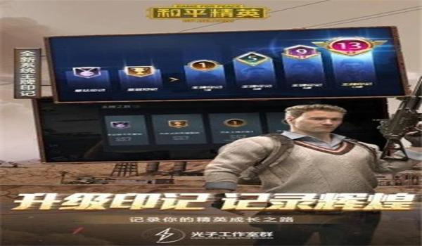 和平精英战狼辅助免费版