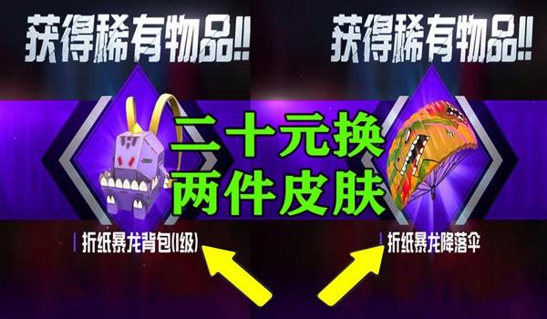 折纸和平精英辅助器教程