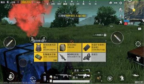 和平精英玩家制作战术辅助