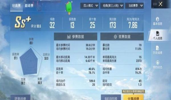 和平精英怎么下至尊辅助