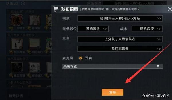 和平精英好友辅助登录不了