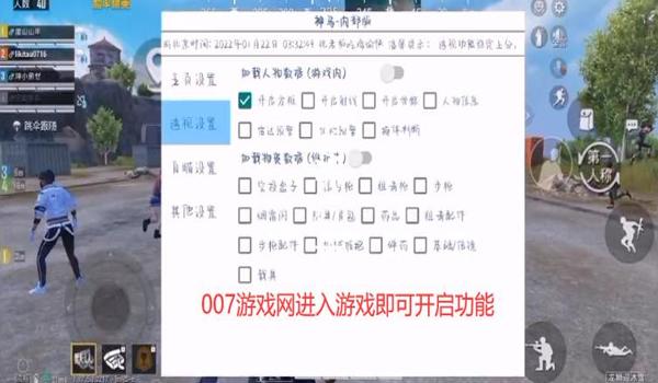 和平精英缤纷辅助下载安装