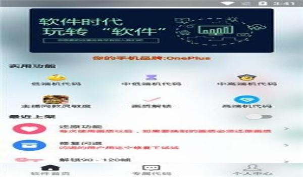 下载和平精英软件辅助器