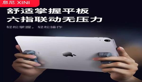 和平精英外用辅助器下载