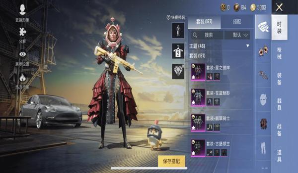 和平精英马卡龙辅助怎么用