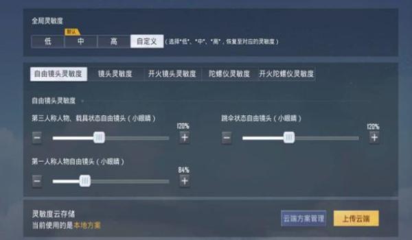 和平精英压枪反的怎么回事