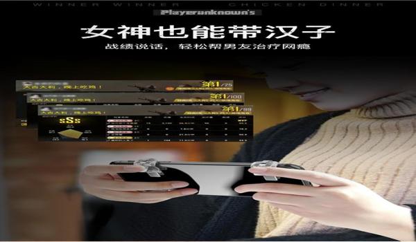 和平精英u盘辅助器下载