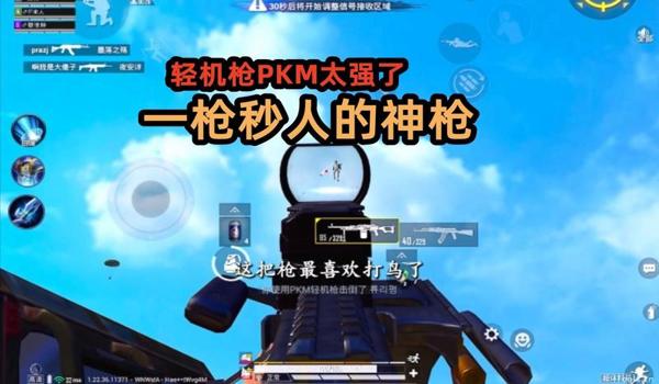 和平精英直播压枪视频