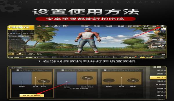 和平精英辅助压枪视频