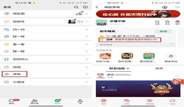 和平精英招聘辅助微信号